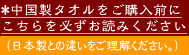 ご購入の前に・・・