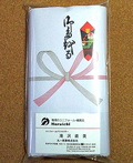 名入れタオル