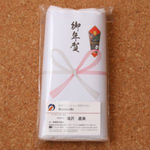 御年賀タオル名刺ポケット付き袋日本製ソフト