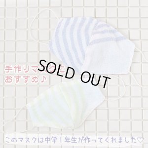 手作りマスクの材料にもおすすめ！