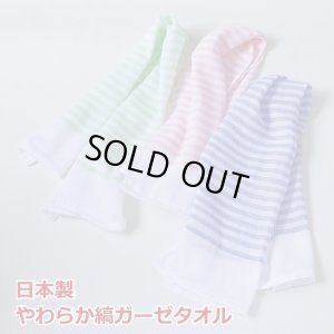 泉州産ボーダー柄ガーゼフェイスタオル