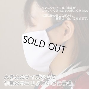 画像4: ポリエステル製マスク（ドライTシャツ素材）3枚セット (4)
