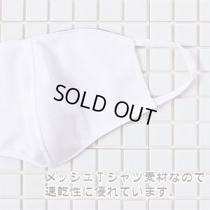 画像2: ポリエステル製マスク（ドライTシャツ素材）3枚セット (2)