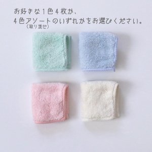 MF058【セール!】15cmもふもふプチタオルハンカチ(500gセット)