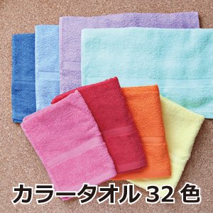 画像1: 200匁界切付総パイル32色カラータオル　ライトグレー・パープル (1)