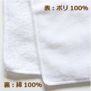 画像2: セール! 昇華転写用白タオル・裏綿(25cm・30cmハンドタオルサイズ・厚め)100枚セット (2)