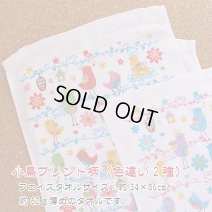 小鳥柄フェイスタオル34×86