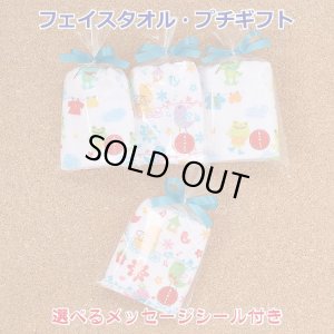  かえる柄・小鳥柄プチギフト （色柄アソート）