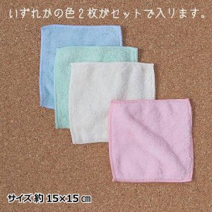 もふもふミニタオルハンカチ