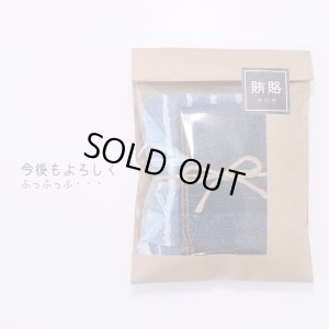 デニム調タオルプチギフトブラックシール