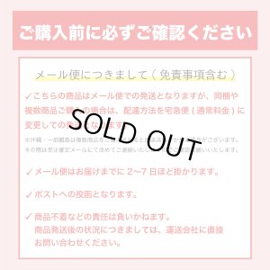 メール便注意事項