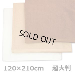 2530匁レピア織り業務用超大判バスタオル