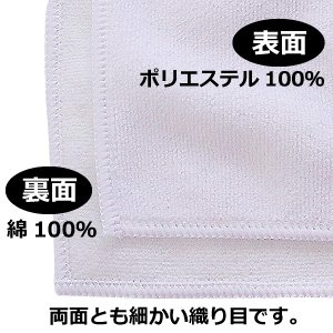 画像2: セール! 昇華転写用マイクロファイバー横編・裏綿(20cm・25cmハンドタオルサイズ)100枚セット (2)