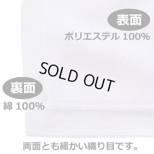 画像2: セール!　昇華転写用マイクロファイバー横編・裏綿（MF080マフラータオル）12枚セット (2)