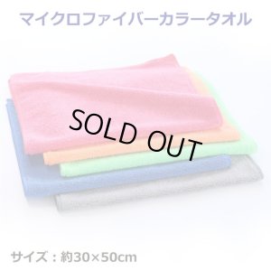 画像3: セール！マイクロファイバータオル（30×50cm）ブルー　5枚セット (3)