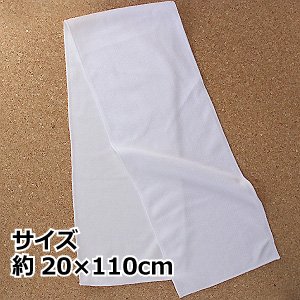 画像1: セール!　昇華転写用マイクロファイバー横編・裏綿（MF080マフラータオル）12枚セット (1)
