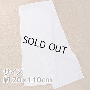 画像1: セール!　昇華転写用マイクロファイバー横編・裏綿（MF080マフラータオル）12枚セット (1)