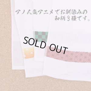 画像2: ご挨拶タオル 和柄ボーダー白フェイスタオル (2)