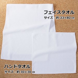画像4: 【御年賀/御挨拶用タオル】（名刺ポケ袋入）マイクロファイバーワッフルクロス30本入[タオル印刷無]MP030-031 (4)
