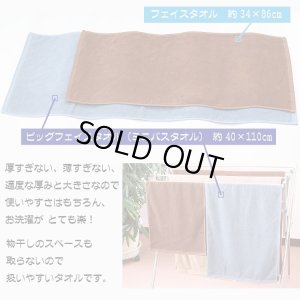 画像3: 450匁ビッグフェイスタオル（ミニバスタオル）レピア織スレンカラー　3枚・6枚セット (3)