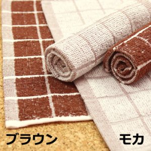 業務用 茶格子おしぼり（ブラウン・モカ）