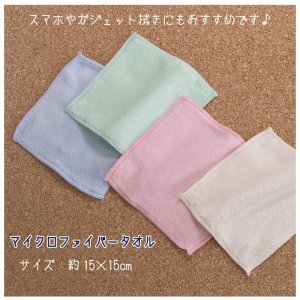 画像7: うさぎのタオルハンカチ プチギフト (7)