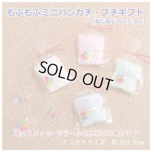 画像1: カラフル飴付き！もふもふタオルハンカチプチギフト 10個/60個セット (1)