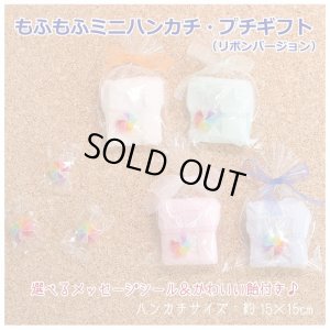 画像1: カラフル飴付き！リボン付きもふもふタオルハンカチプチギフト 10個/60個セット (1)