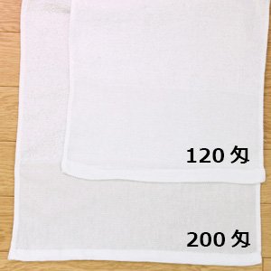 画像3: 業務用白タオル（平地付） (3)