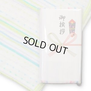 画像1: ご挨拶用タオル リズムボーダータオル　7本セット (1)