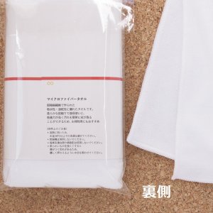 画像2: 【御年賀/御挨拶用タオル】（名刺ポケ袋入）マイクロファイバーフェイスタオル30本入[タオル印刷無]MP029 (2)