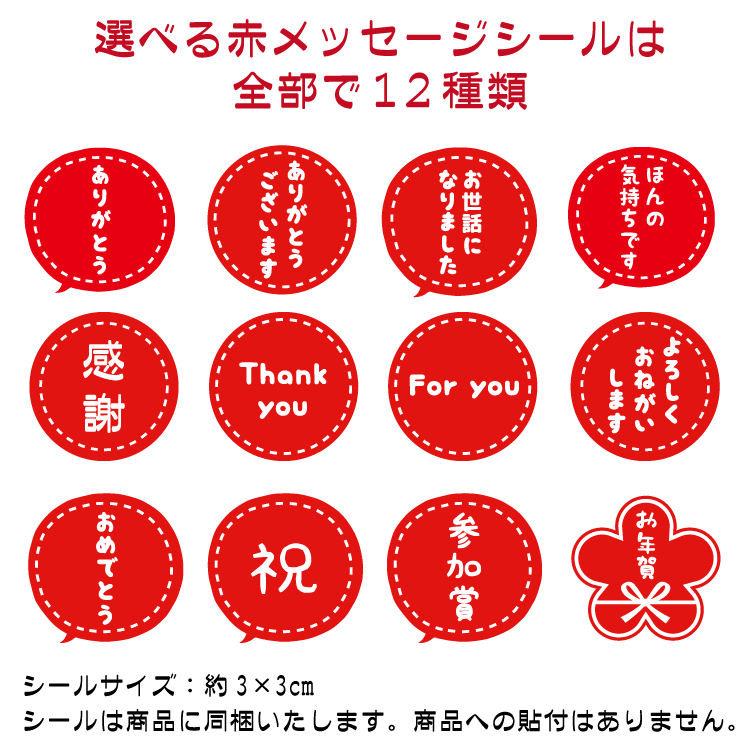 タオルハンカチ・プチギフトセット（アソート/30個セット）20×20cm