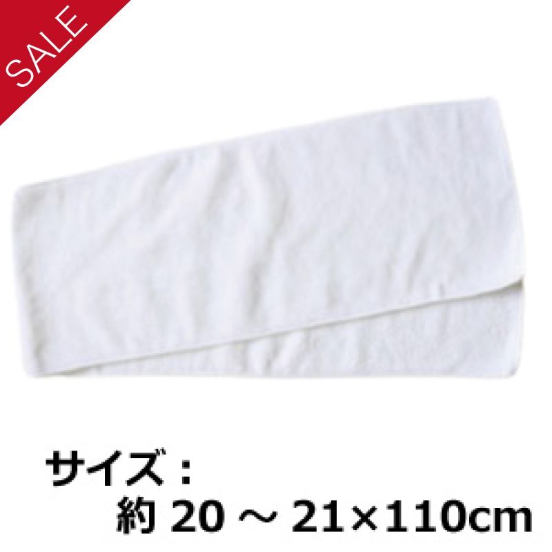 B品　昇華転写用白タオル・裏綿（マフラーサイズ・厚め）